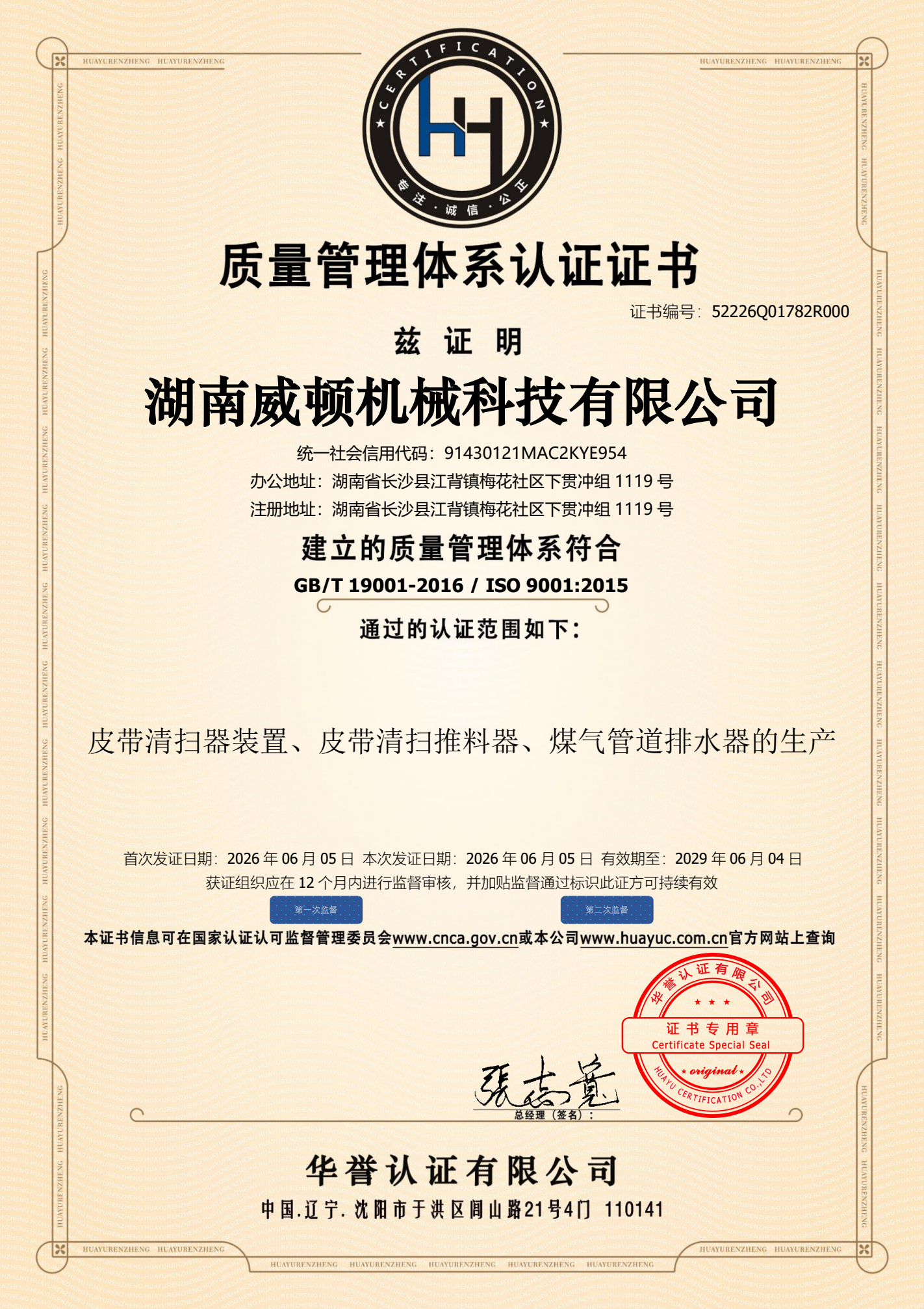 质量管理体系认证资料
