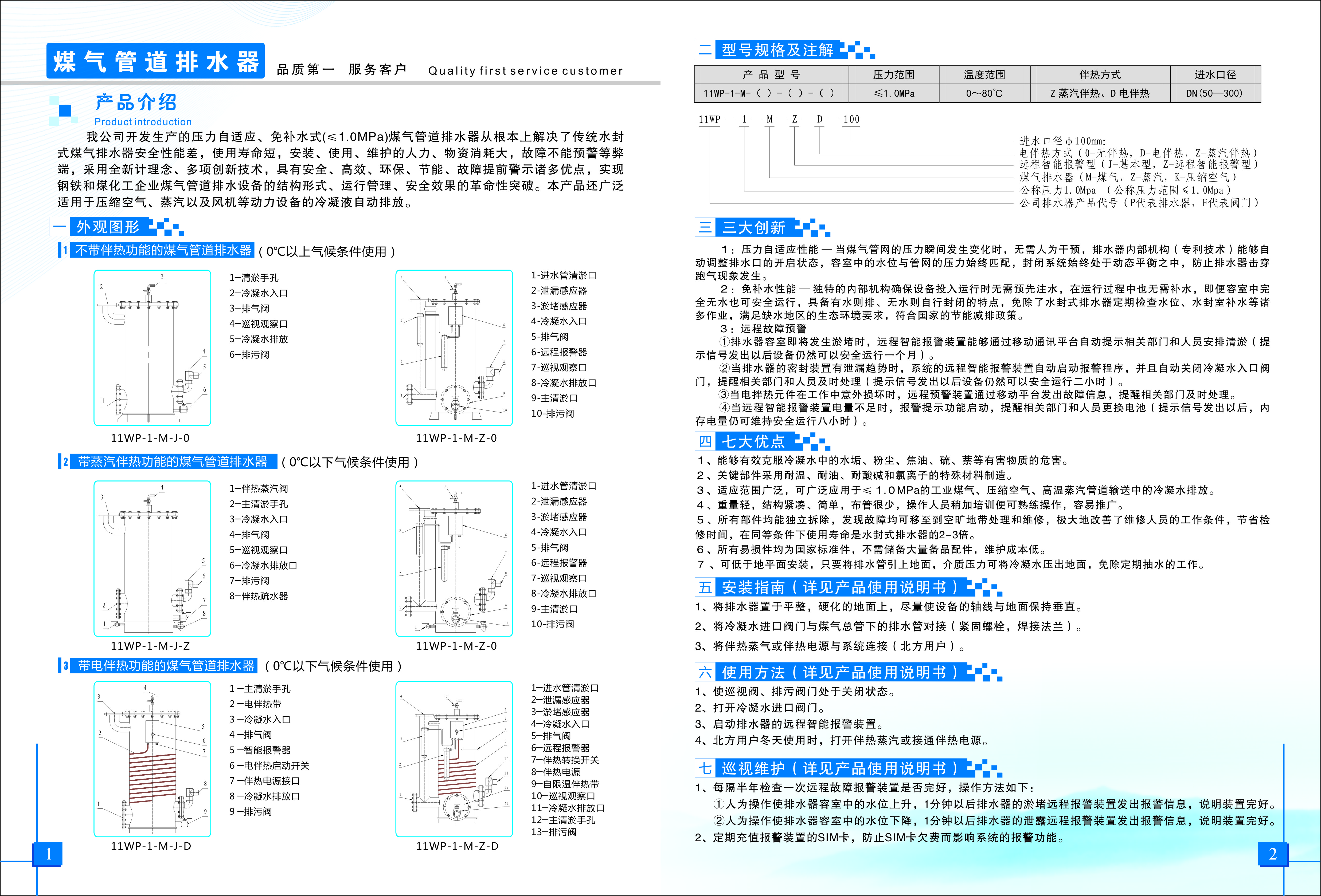 煤气管道排水器产品图